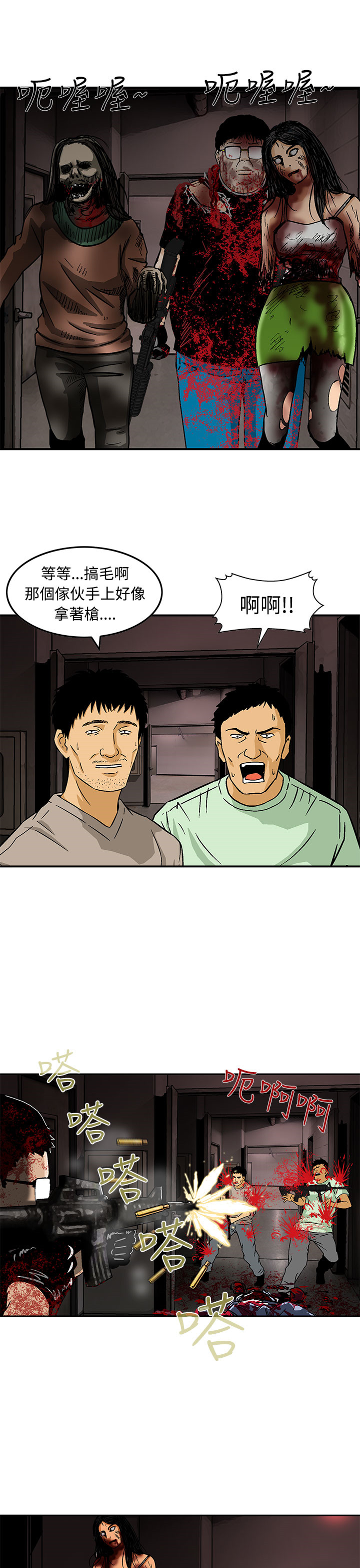 第25章：正面交锋12