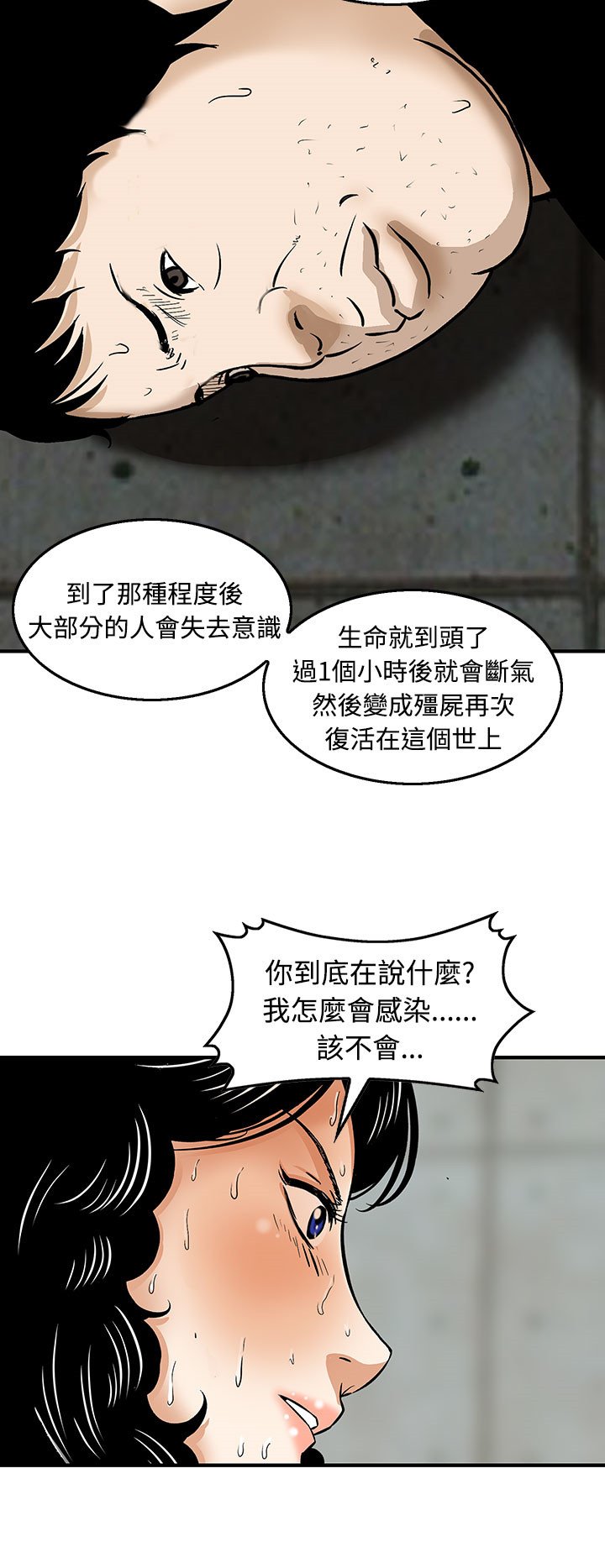 第21章：逆转12