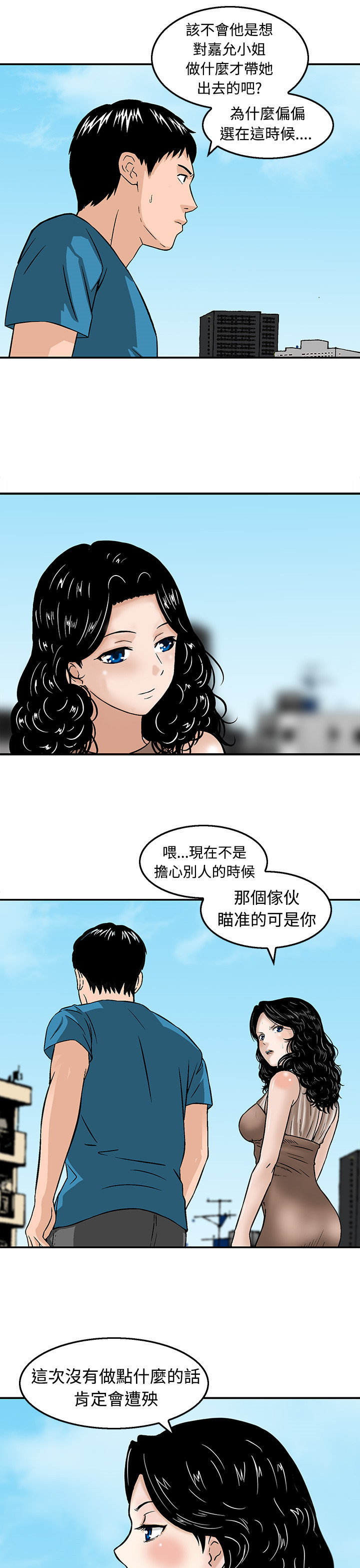 第18章：决斗前的准备12