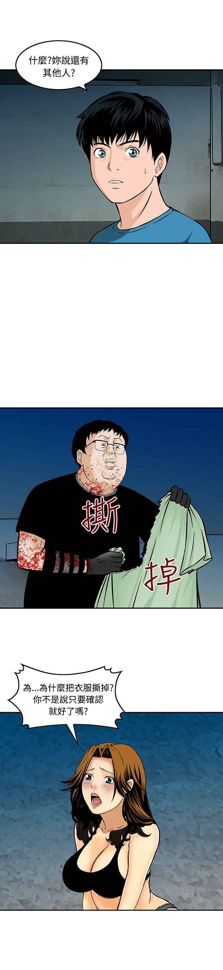 第9章：救人12