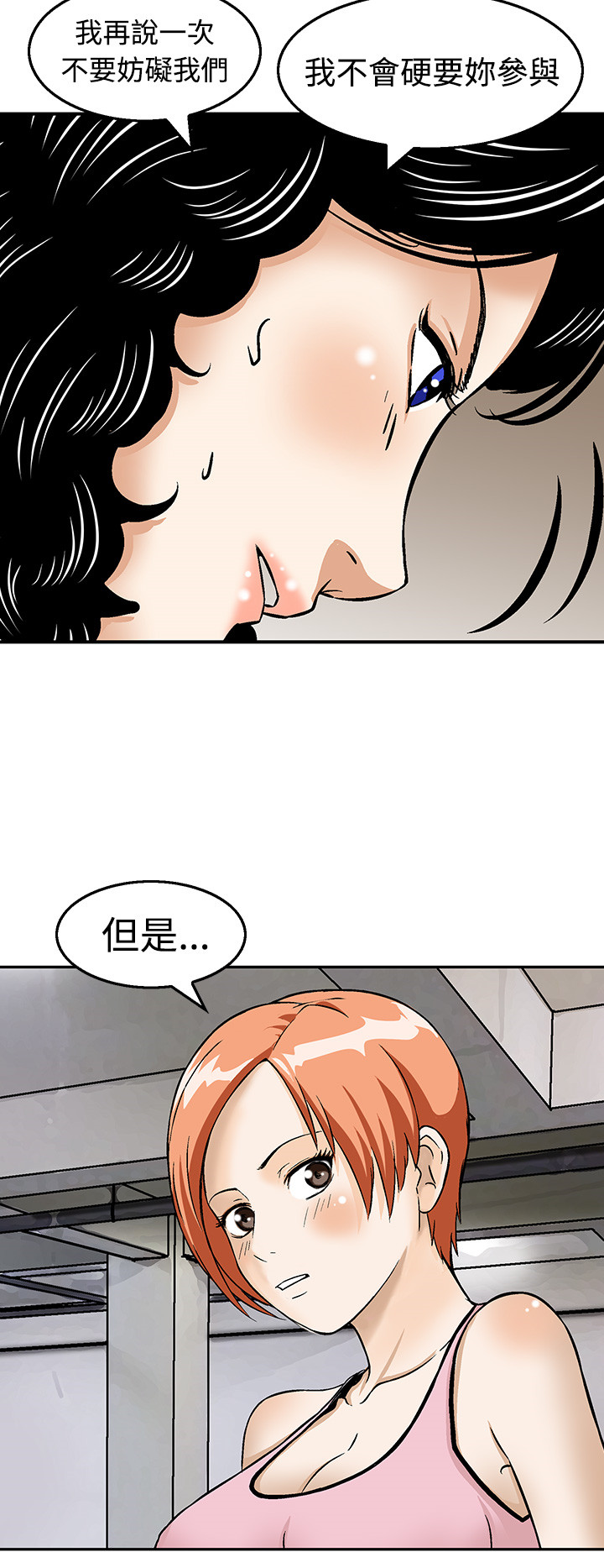 第19章：站在哪一边3