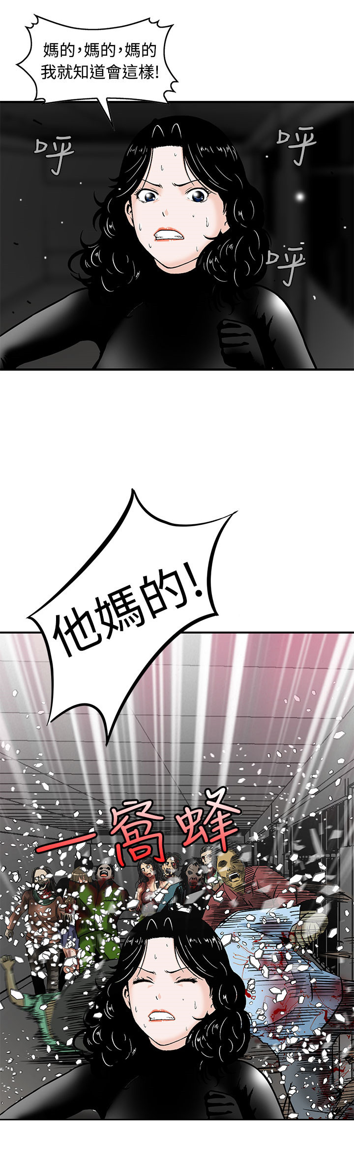 第7章：被困住了19