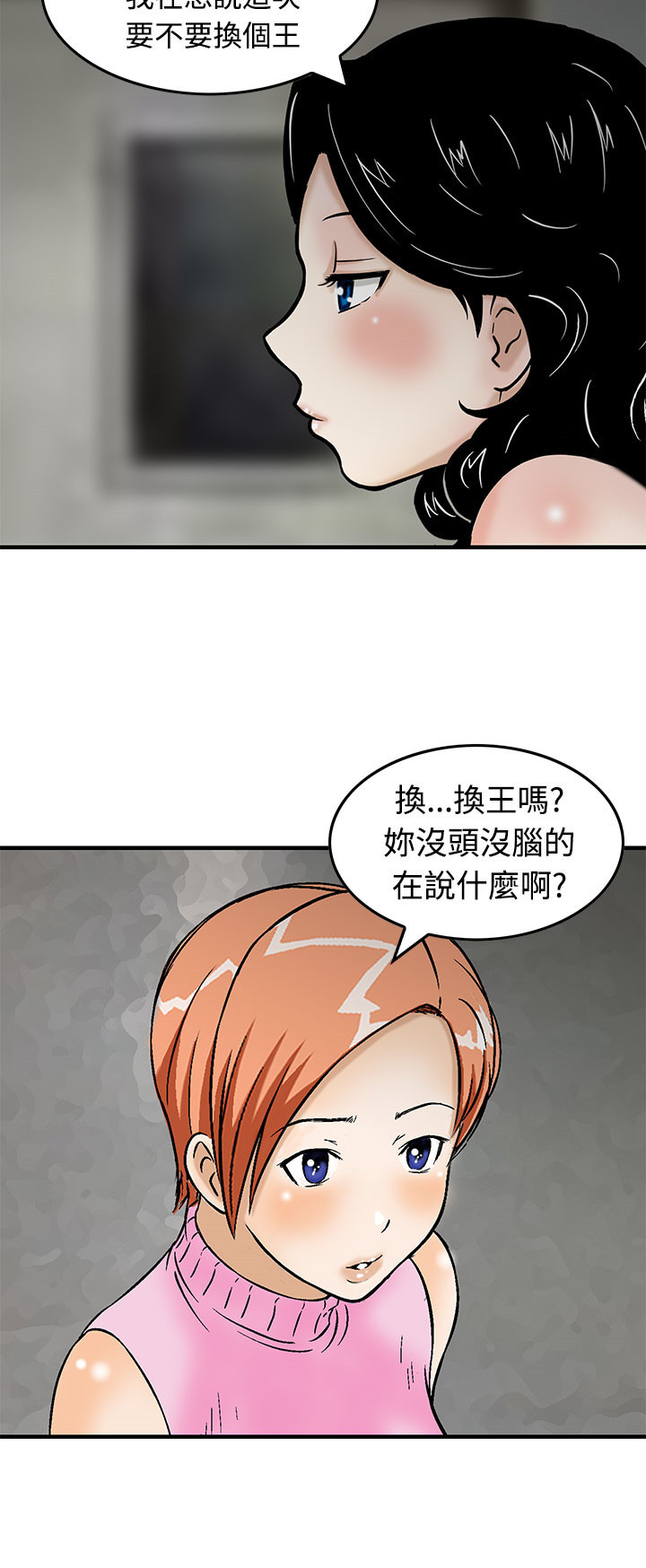 第13章：换国王17