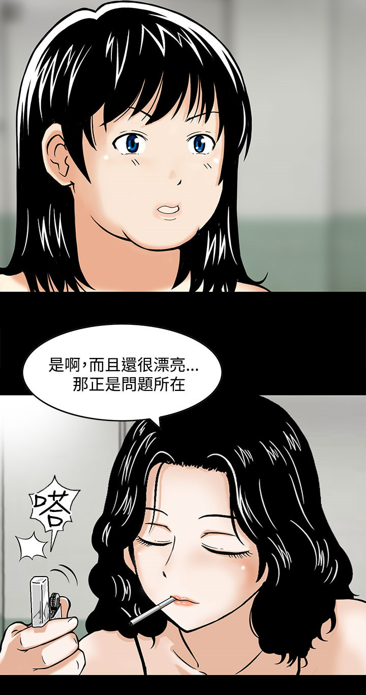 第3章：心生妒忌3