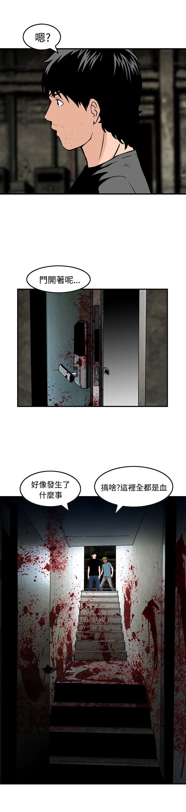 第25章：正面交锋2