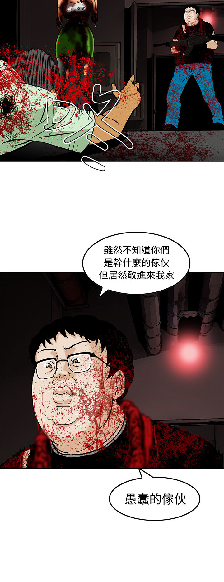 第25章：正面交锋13