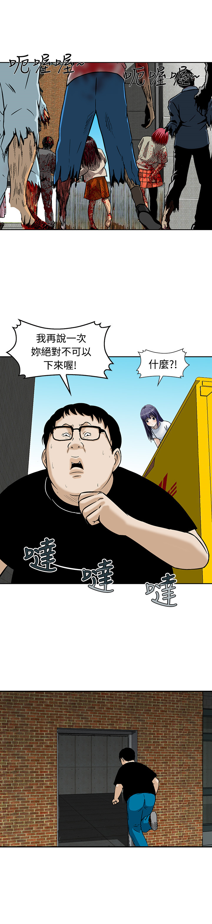 第19章：站在哪一边16