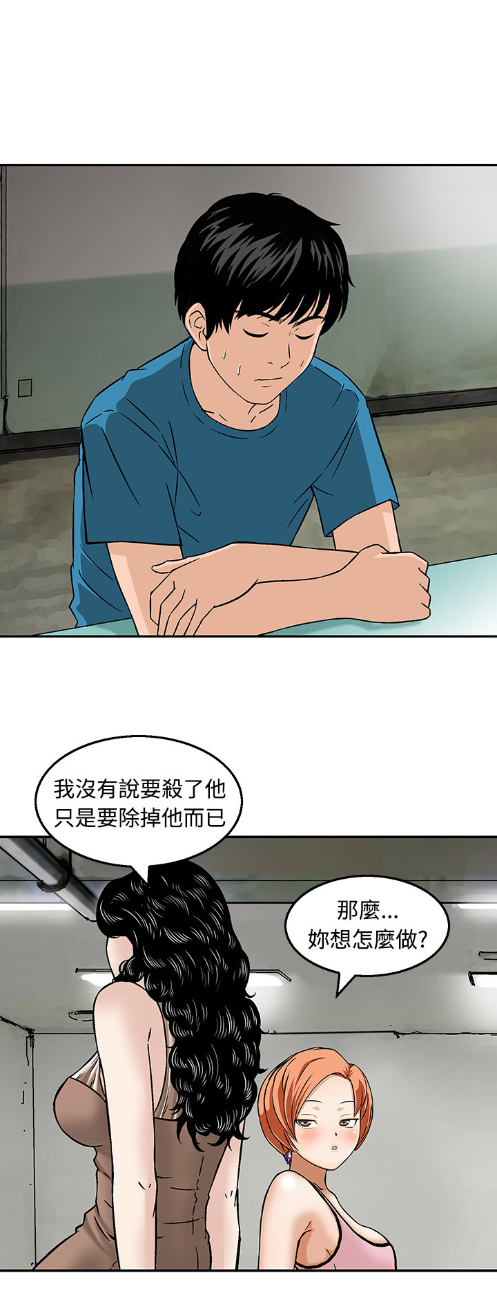 第19章：站在哪一边1