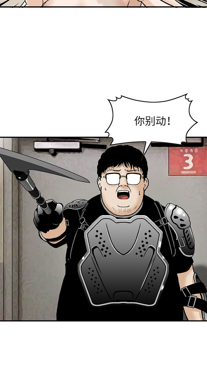 第4章：寄生虫2