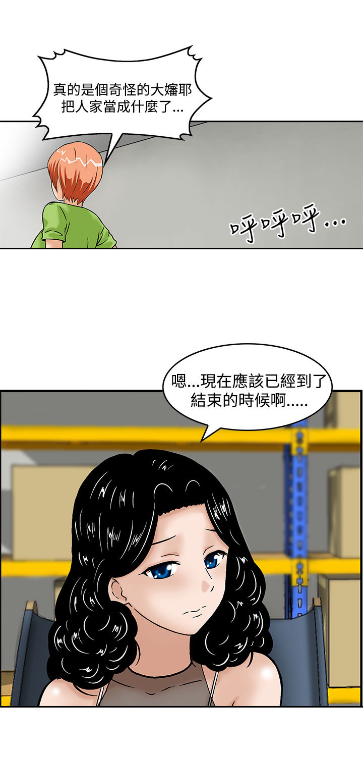 第5章：无聊的生活18
