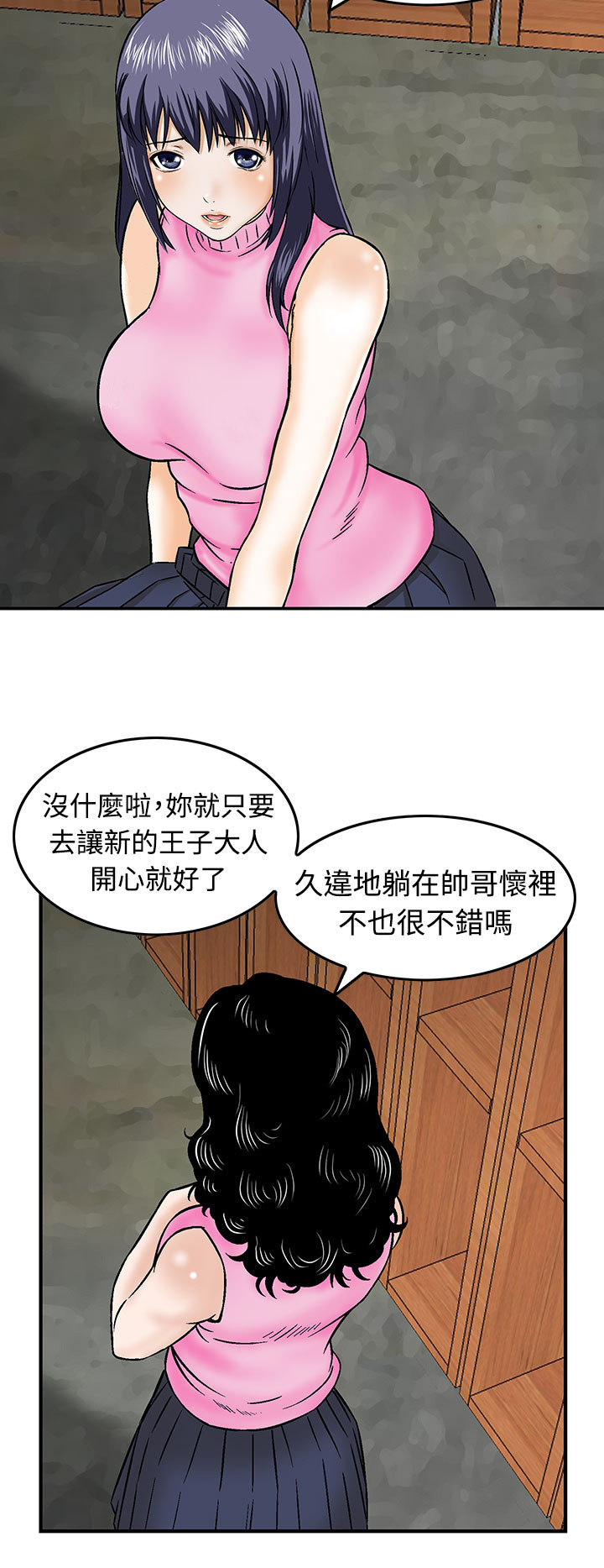 第13章：换国王13