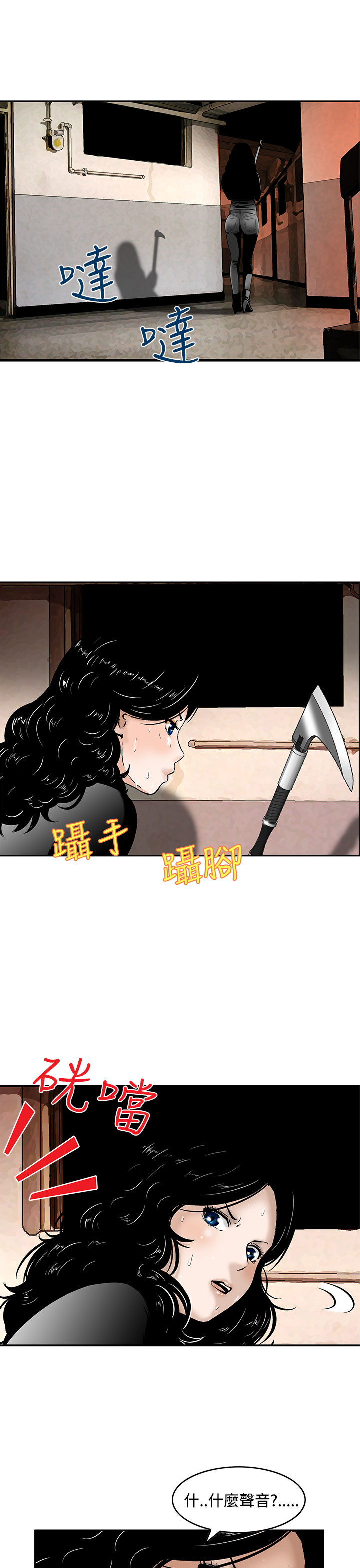 第7章：被困住了5