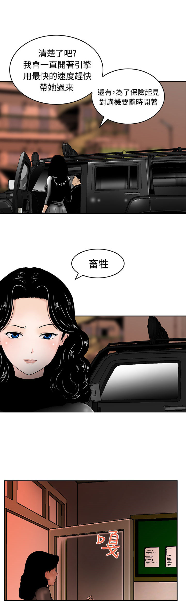 第7章：被困住了3