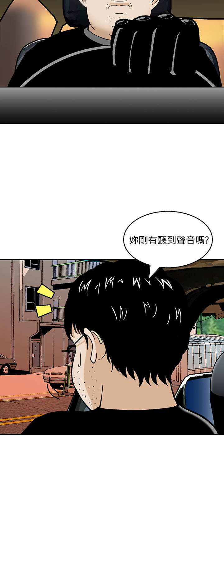 第6章：出去救援17