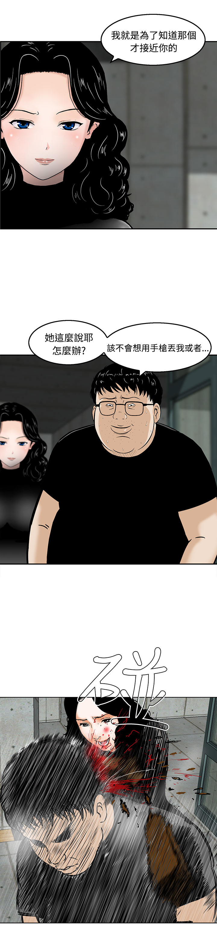 第21章：逆转4