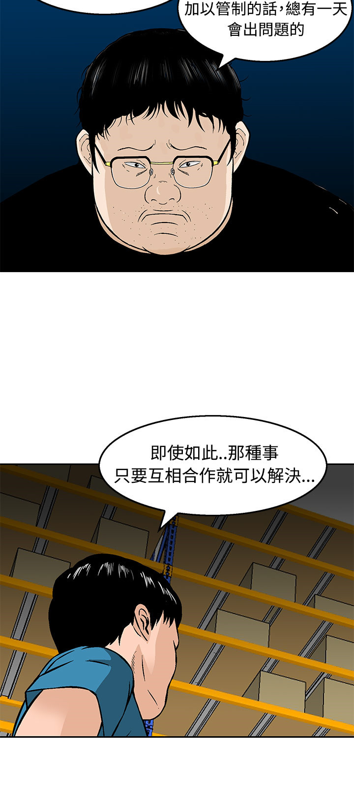 第12章：优裕的生活12