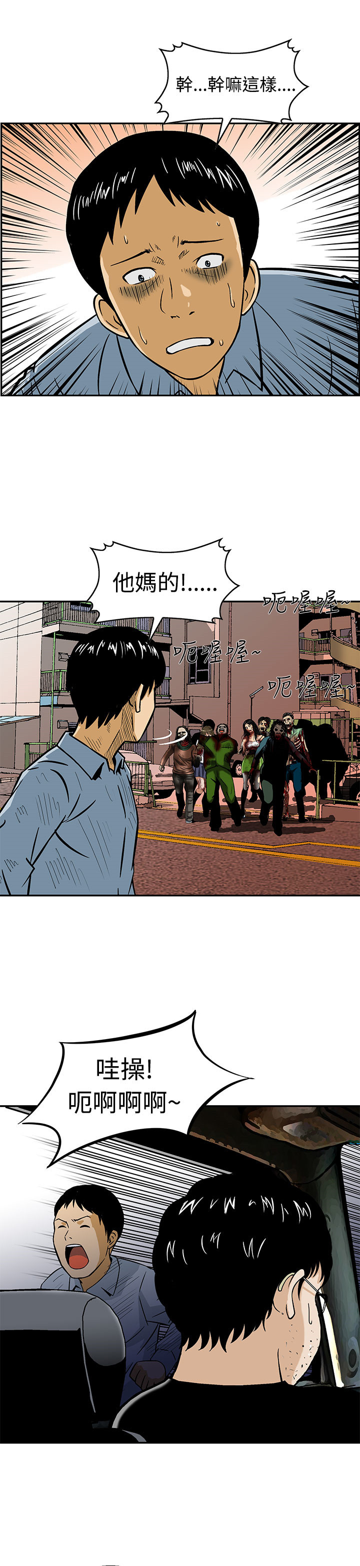 第6章：出去救援14
