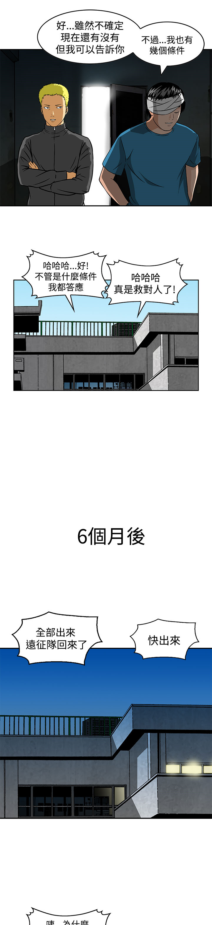 第24章：复仇时刻10