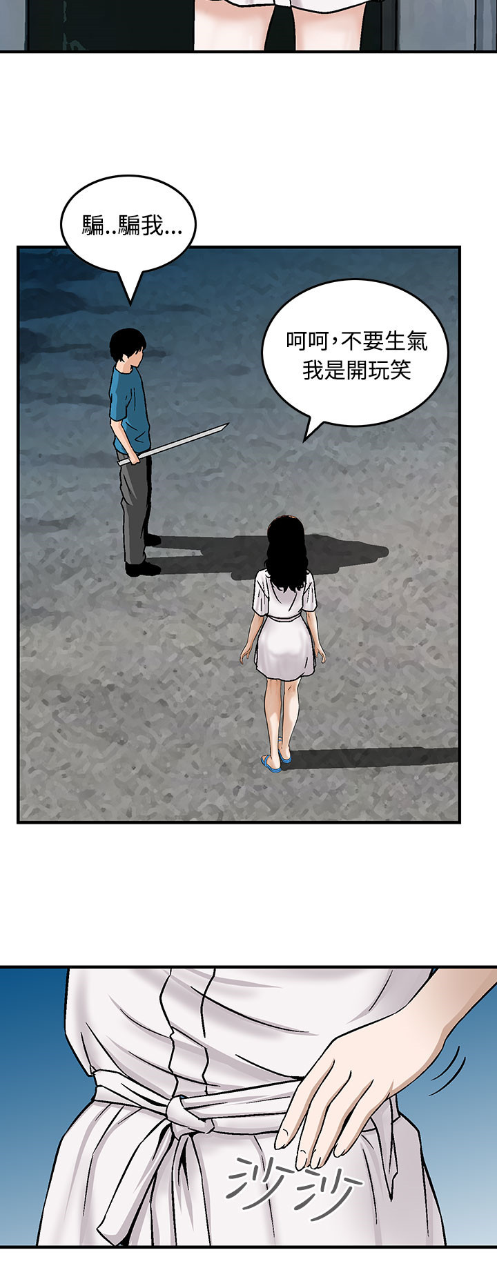 第16章：请带我离开这里19