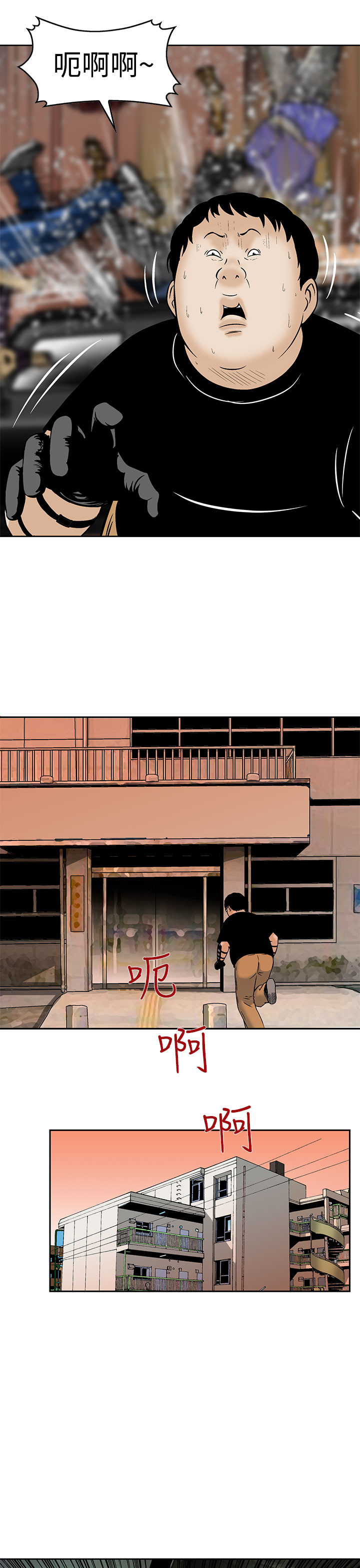 第7章：被困住了17
