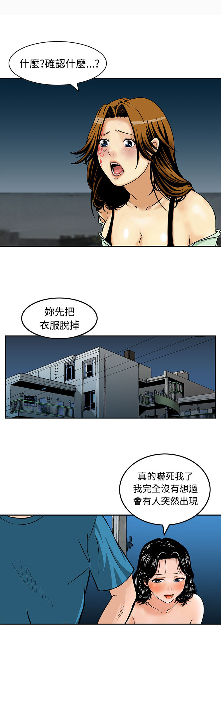 第9章：救人8
