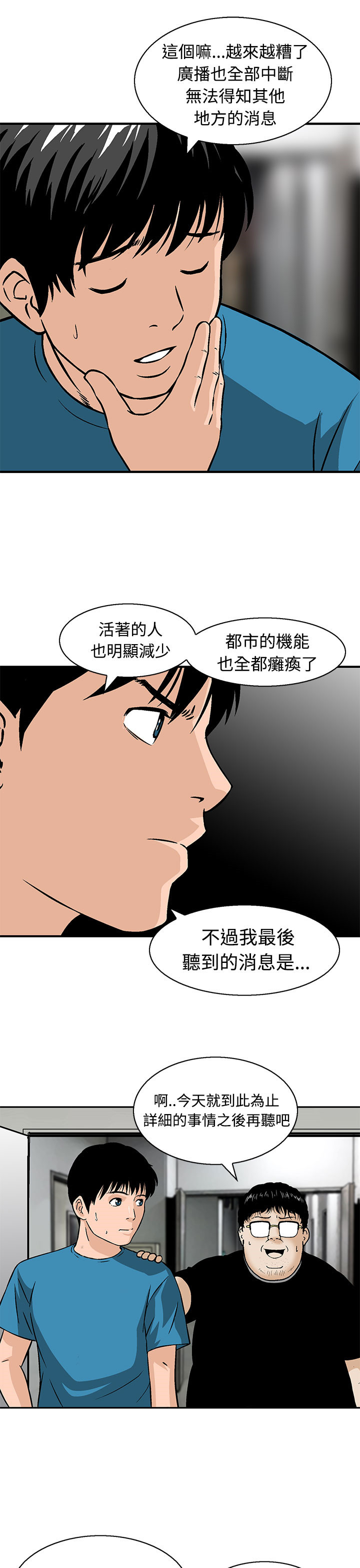 第11章：果然他不适合这里6
