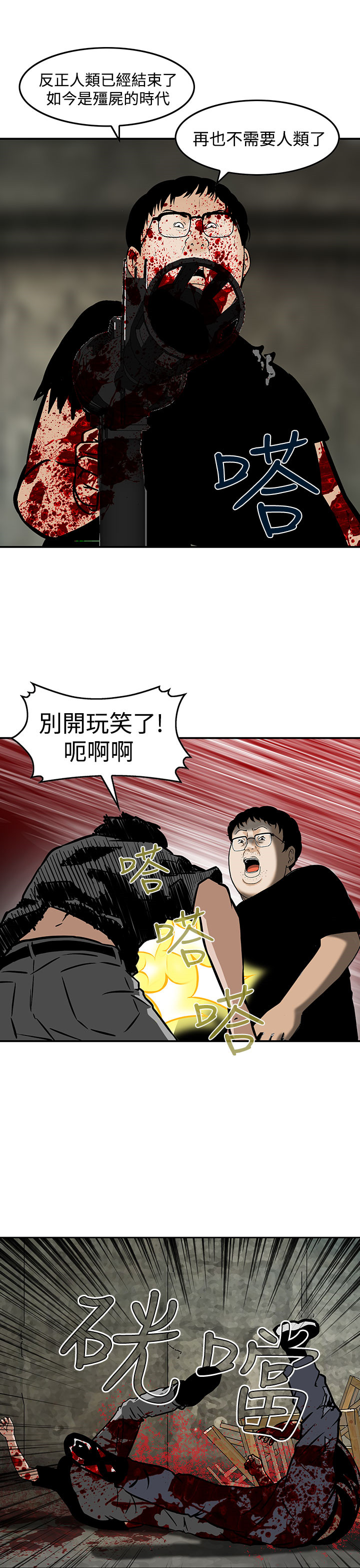 第26章：无一存活（完结）15