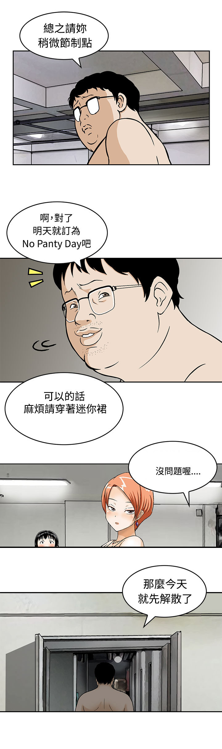 第1章：我就是王6