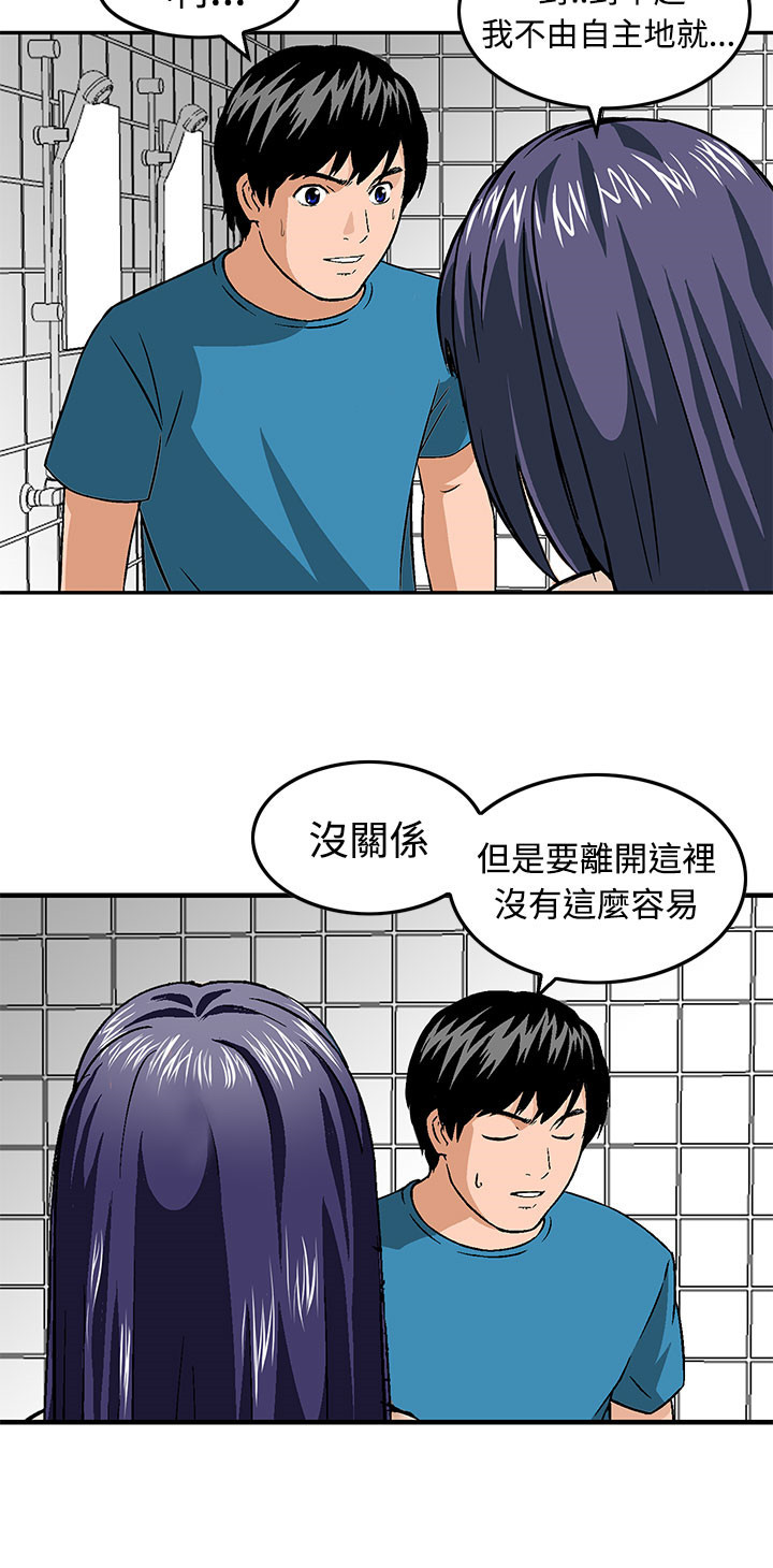 第16章：请带我离开这里6