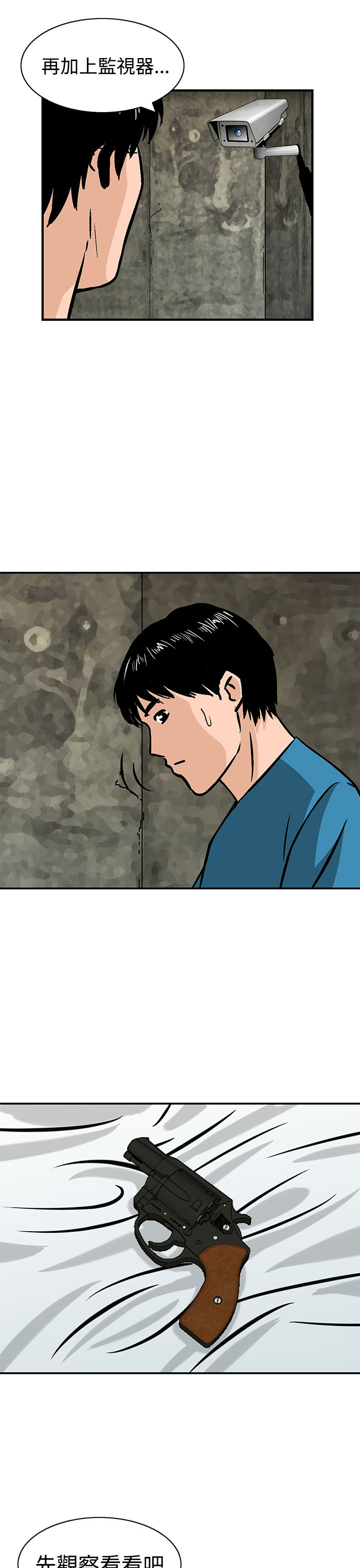 第11章：果然他不适合这里22