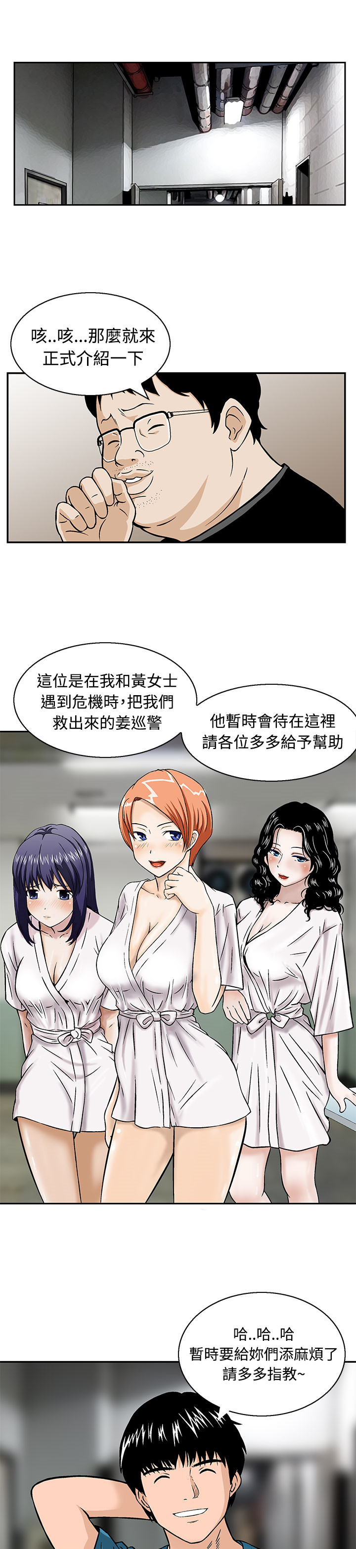 第11章：果然他不适合这里4