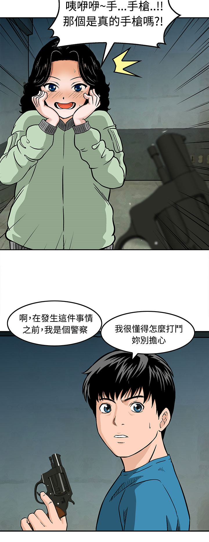 第10章：猪圈里多了个猪2