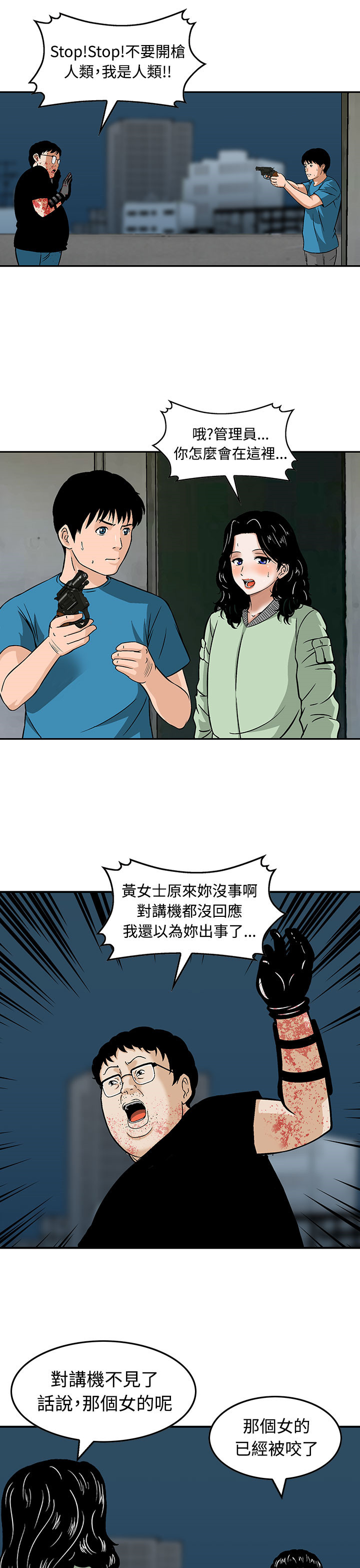第10章：猪圈里多了个猪5