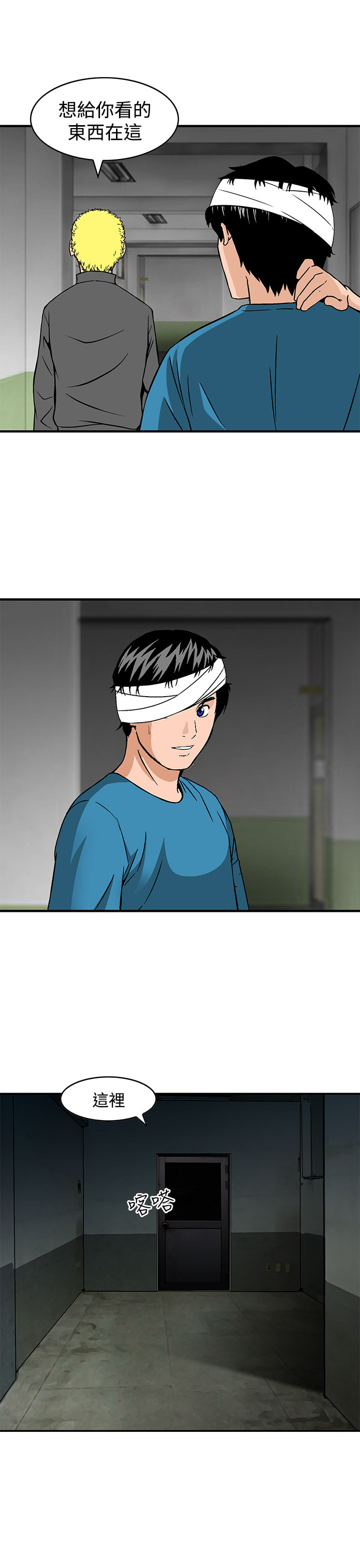 第24章：复仇时刻6