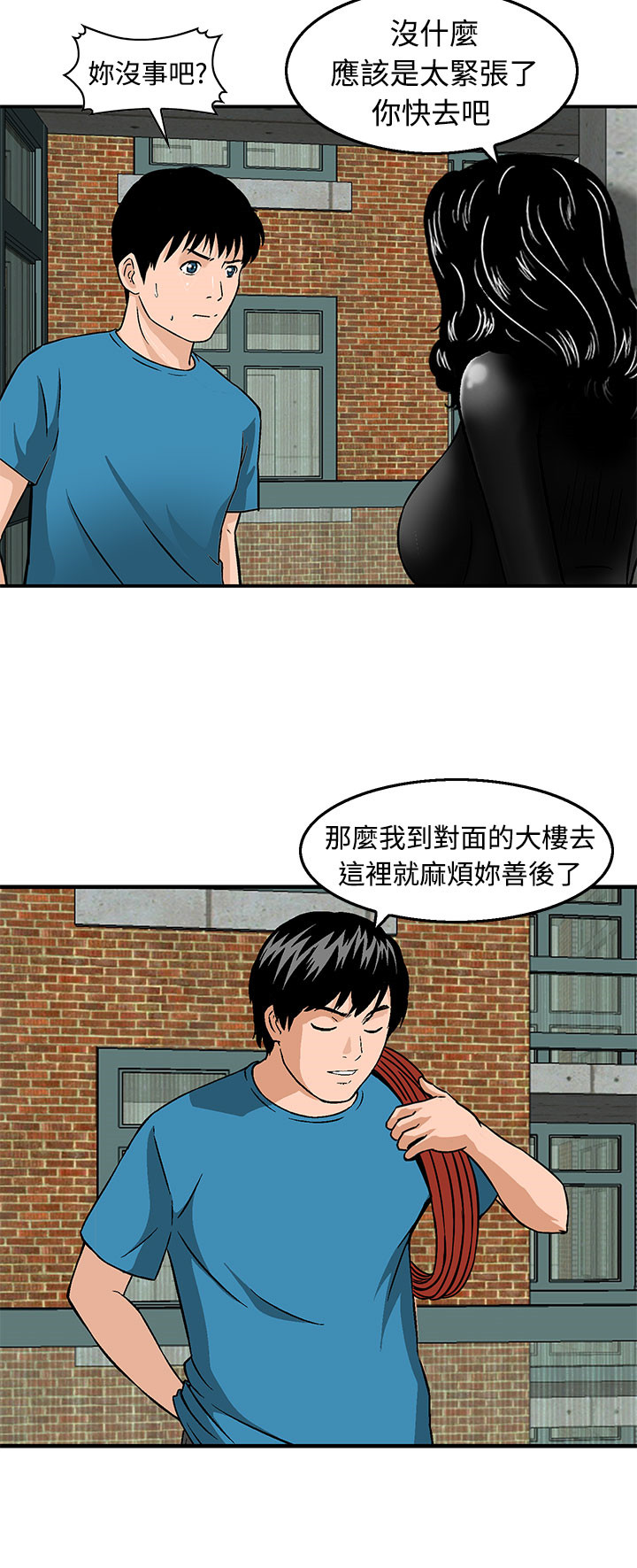 第21章：逆转6