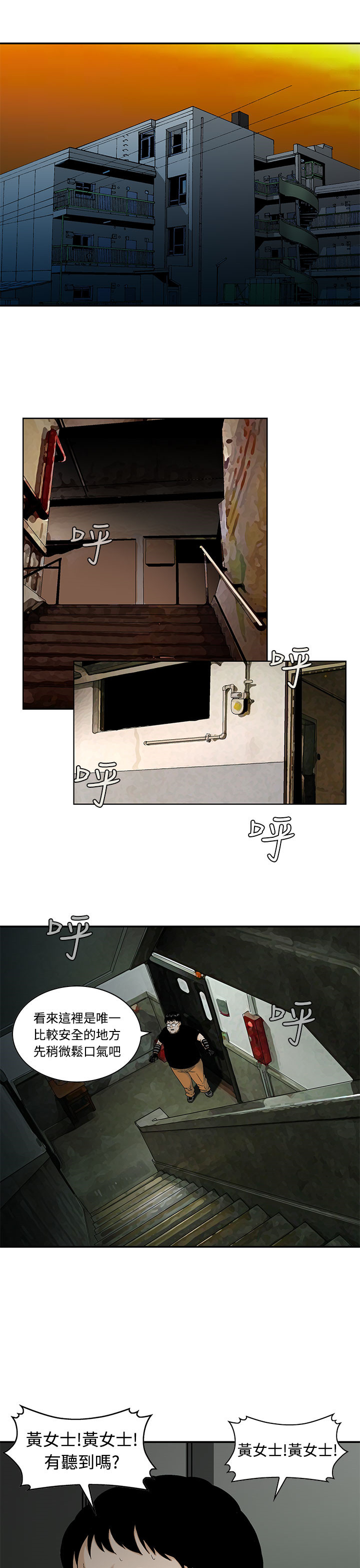 第8章：还有其他人6