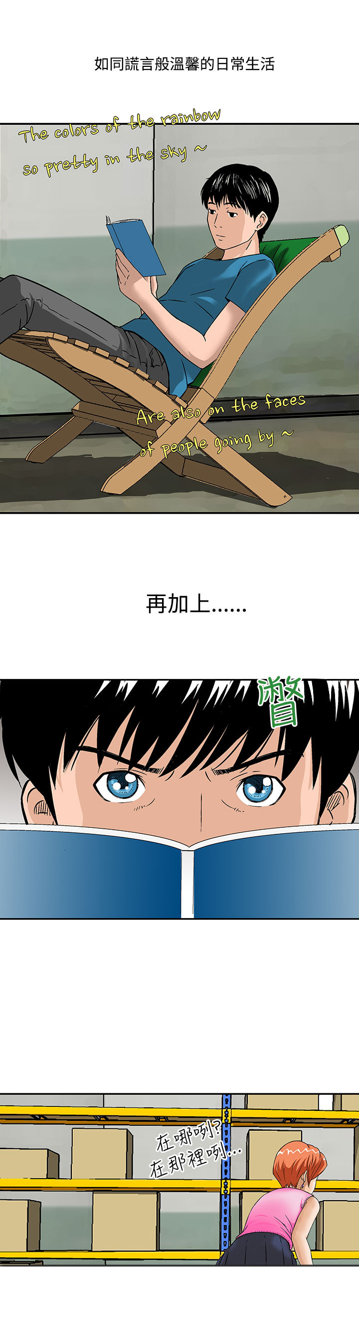 第13章：换国王3