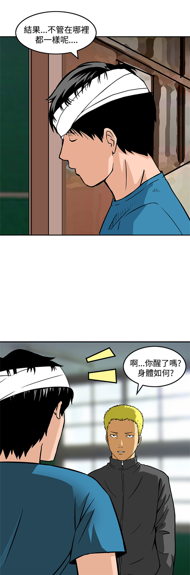 第23章：新的小队19