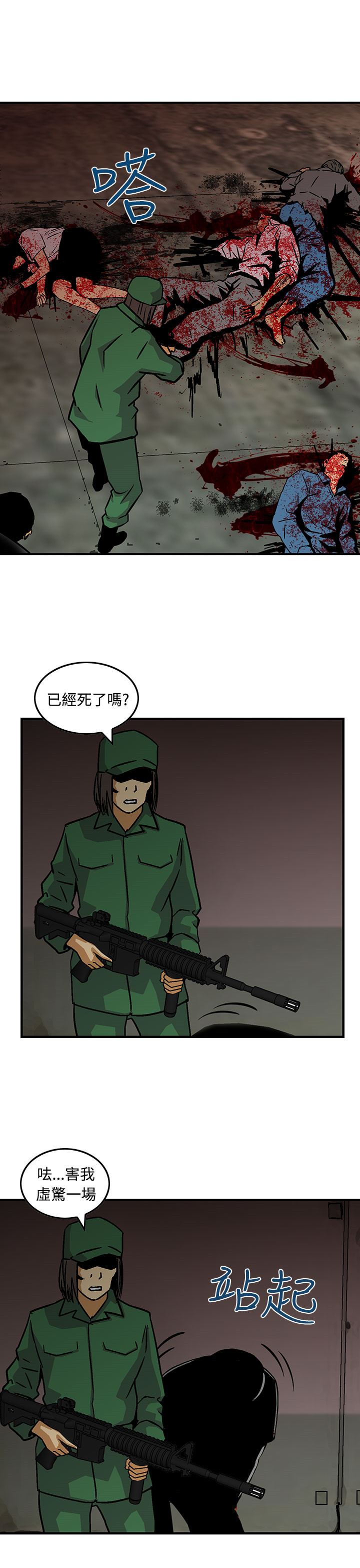 第25章：正面交锋8