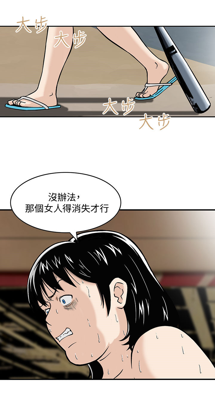 第3章：心生妒忌5