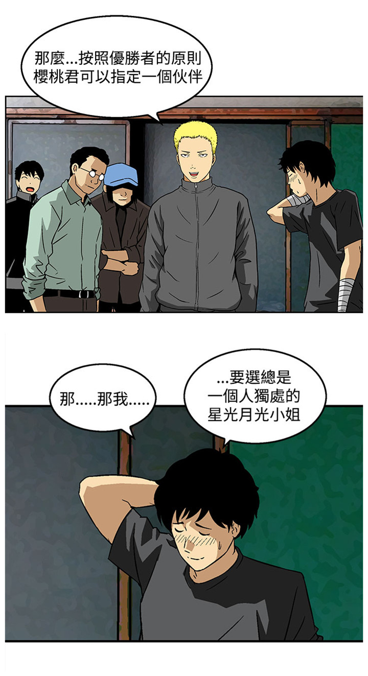 第23章：新的小队16