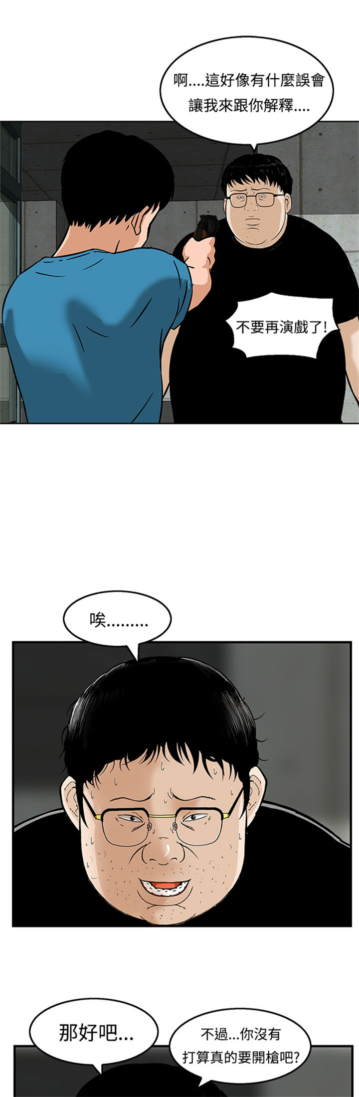 第21章：逆转0