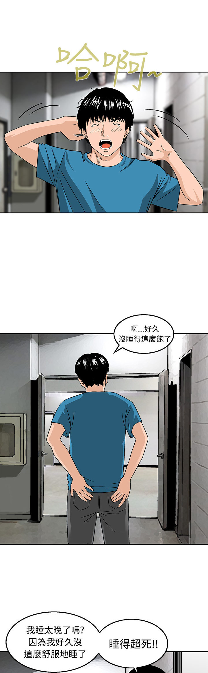 第12章：优裕的生活0