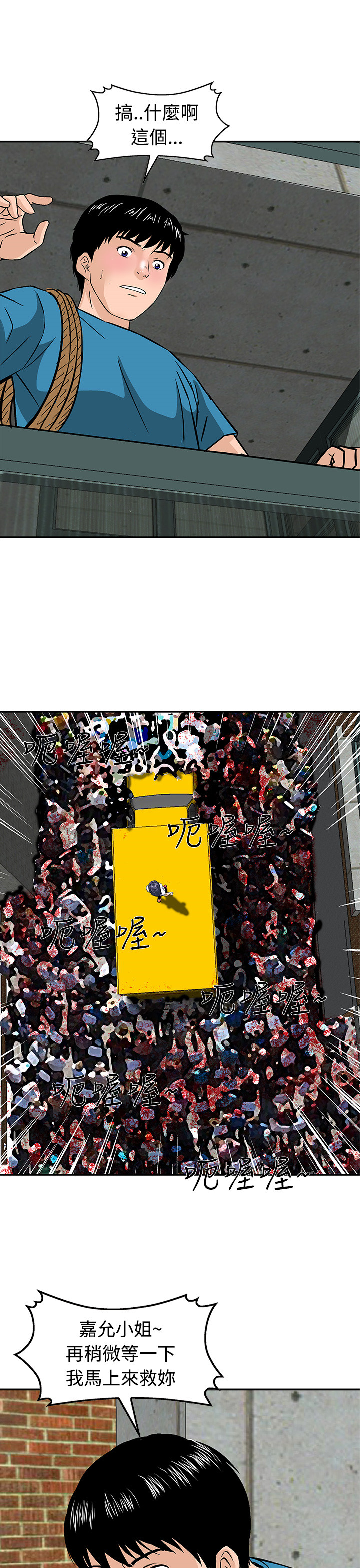 第20章：你在打什么主意14