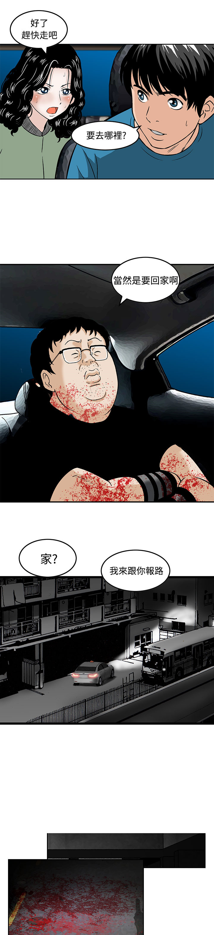 第10章：猪圈里多了个猪11