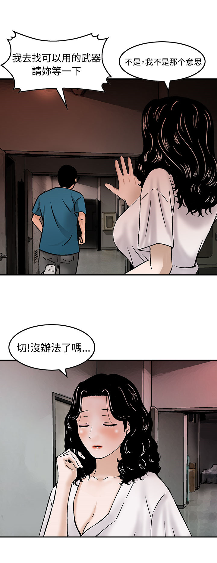 第16章：请带我离开这里16
