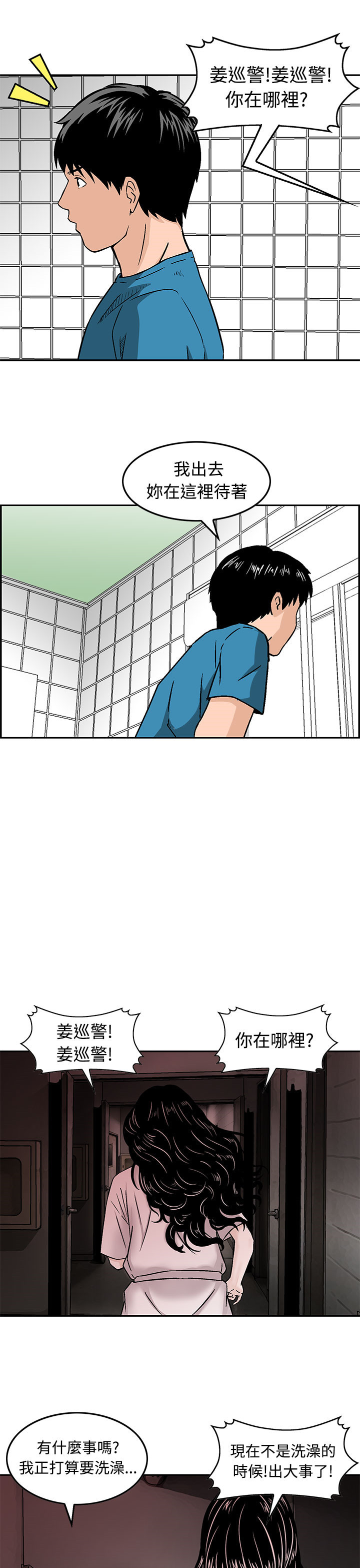 第16章：请带我离开这里11