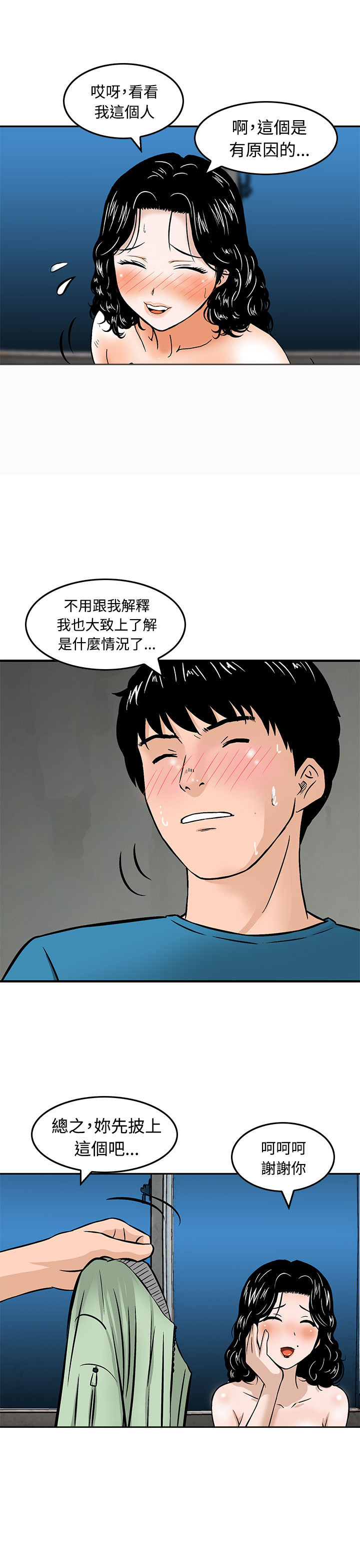 第9章：救人10