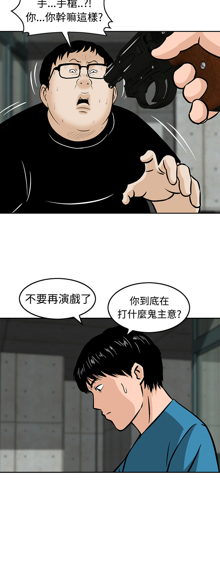 第20章：你在打什么主意19