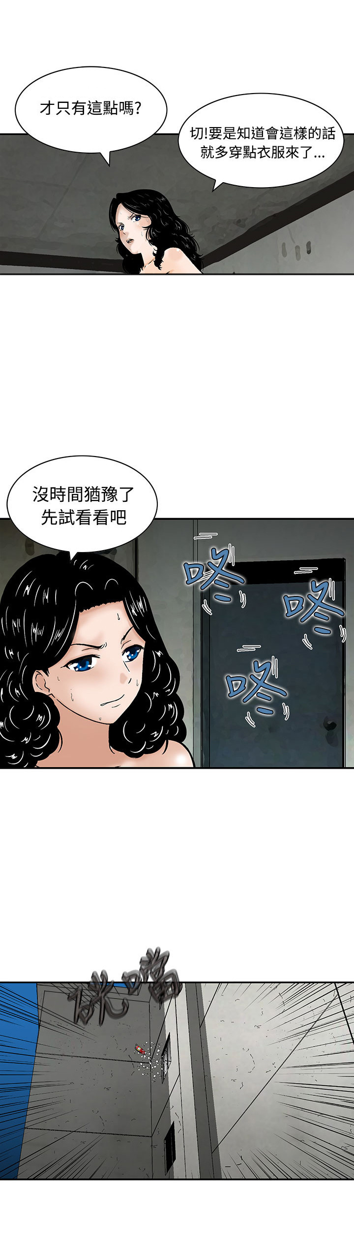 第8章：还有其他人11